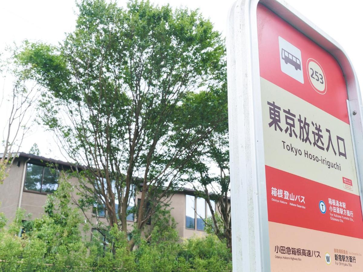Rakuten Stay Villa Hakone Sengokuhara South Wing 104 Or 105 Bbq Terrace Pet Allowed Capacity Of 10 Persons Dış mekan fotoğraf